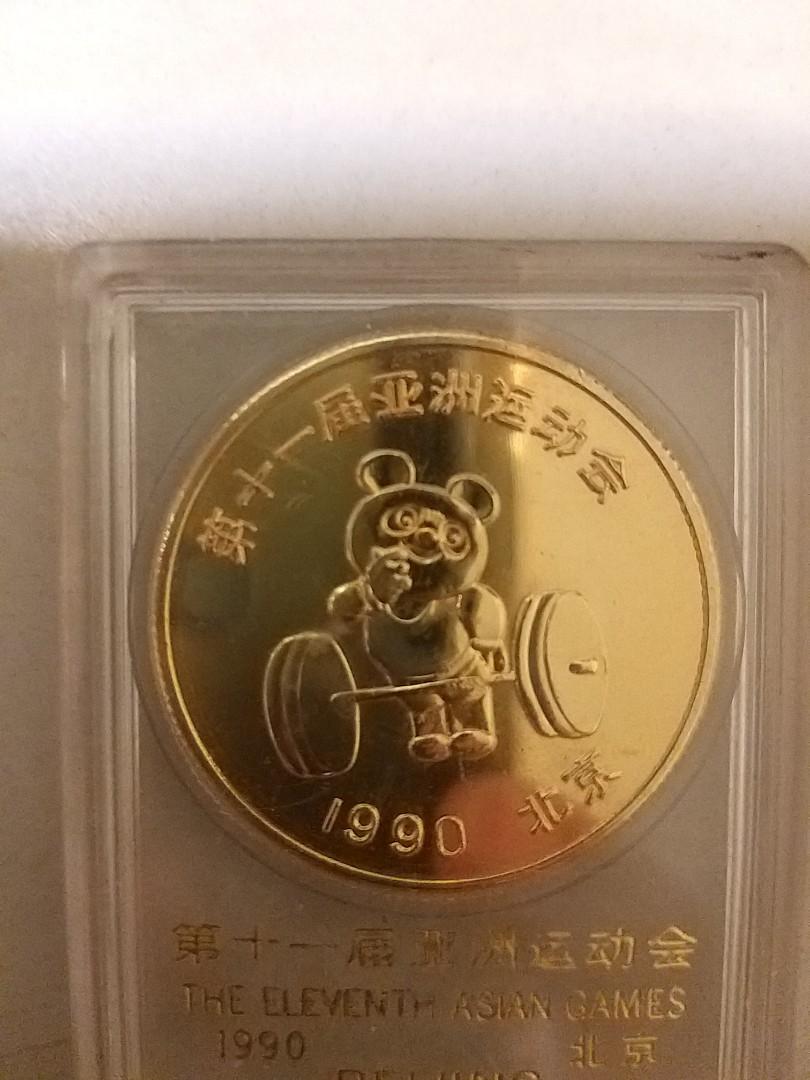 中國第十一屆亞洲運動會紀念金幣, 興趣及遊戲, 收藏品及紀念品