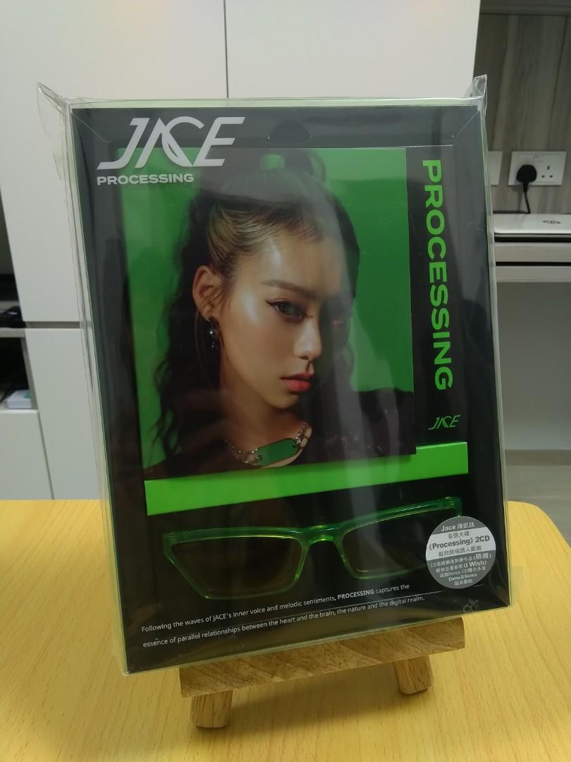 陳凱詠 Jace Chan 2021年 首張大碟 Processing 天生二品 隔離 林家謙 Deluxe Edition with ...