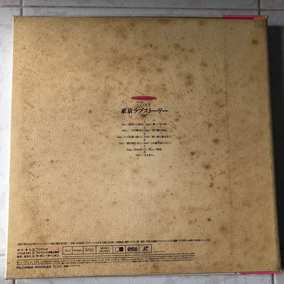 日本版Laser Disc LD 雷射影碟東京愛的故事東京ラブストーリー