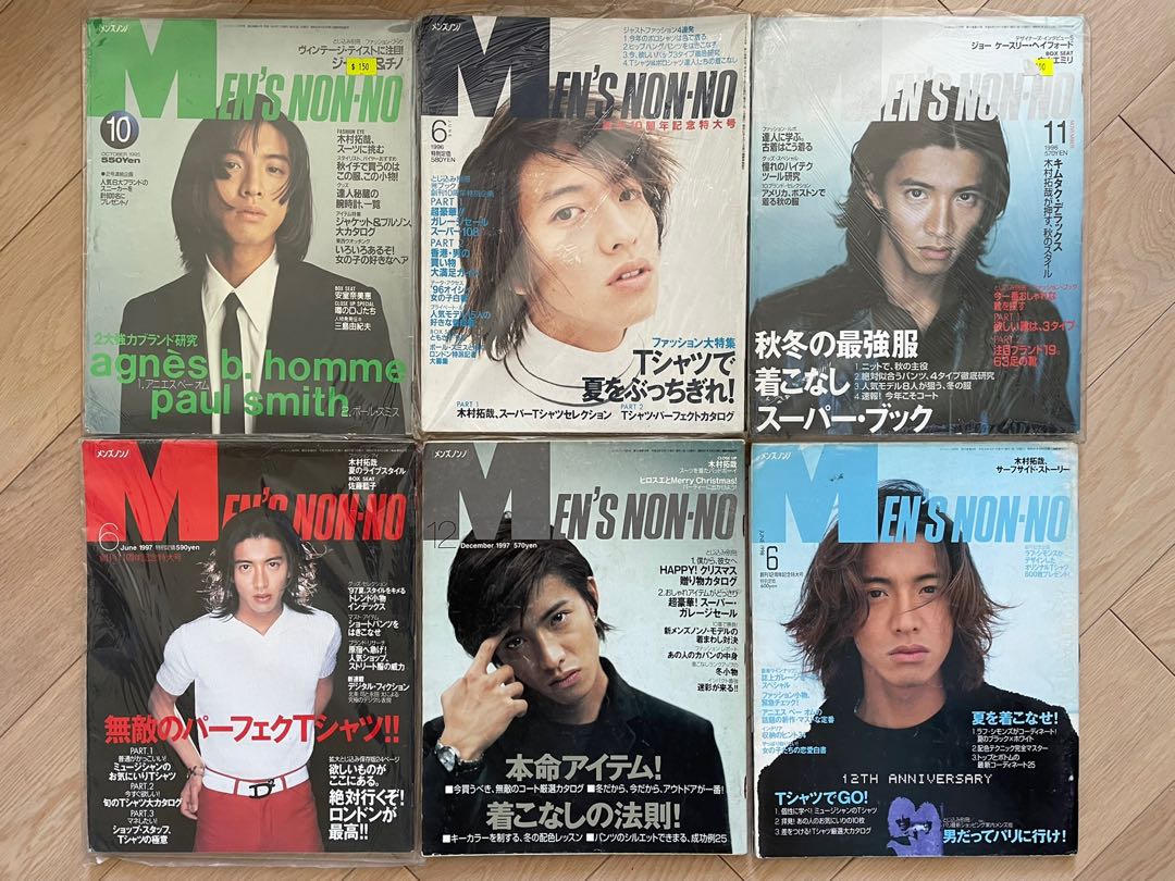 1995-2010年SMAP 木村拓哉封面Men's Non-No 雜誌(共29本), 興趣 