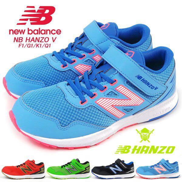 New balance hanzo deals