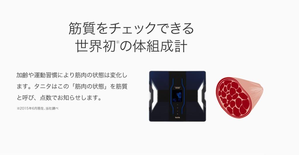 日本製造Rd-909 Tanita 日版RD-953 innerscan dual 體脂磅藍牙連手機