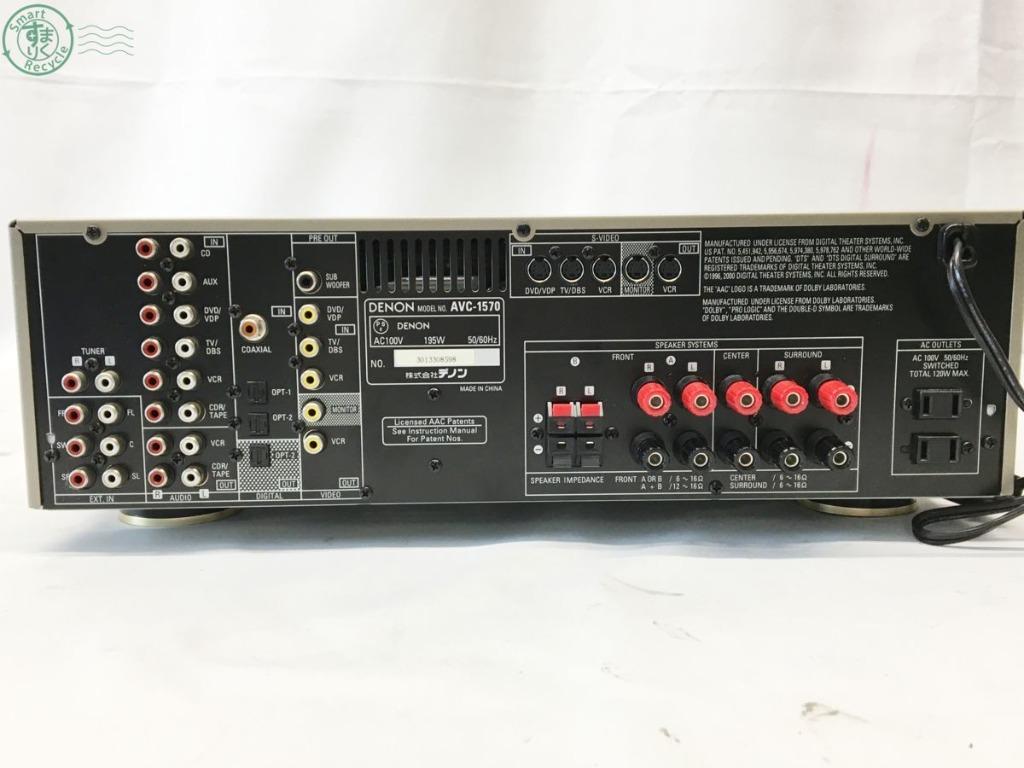 Denon AVC-1570 Audio Video Surround Amplifier, Audio, Soundbars