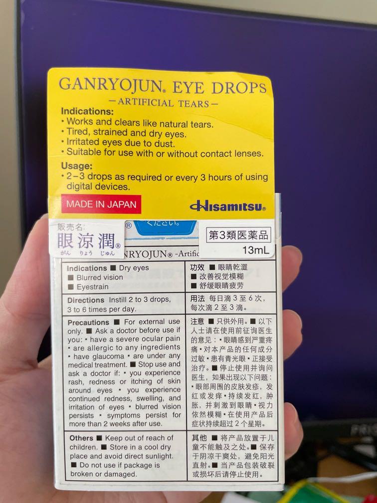 Ganryojun eye drops, Beauty & Personal Care, Vision Care on Carousell