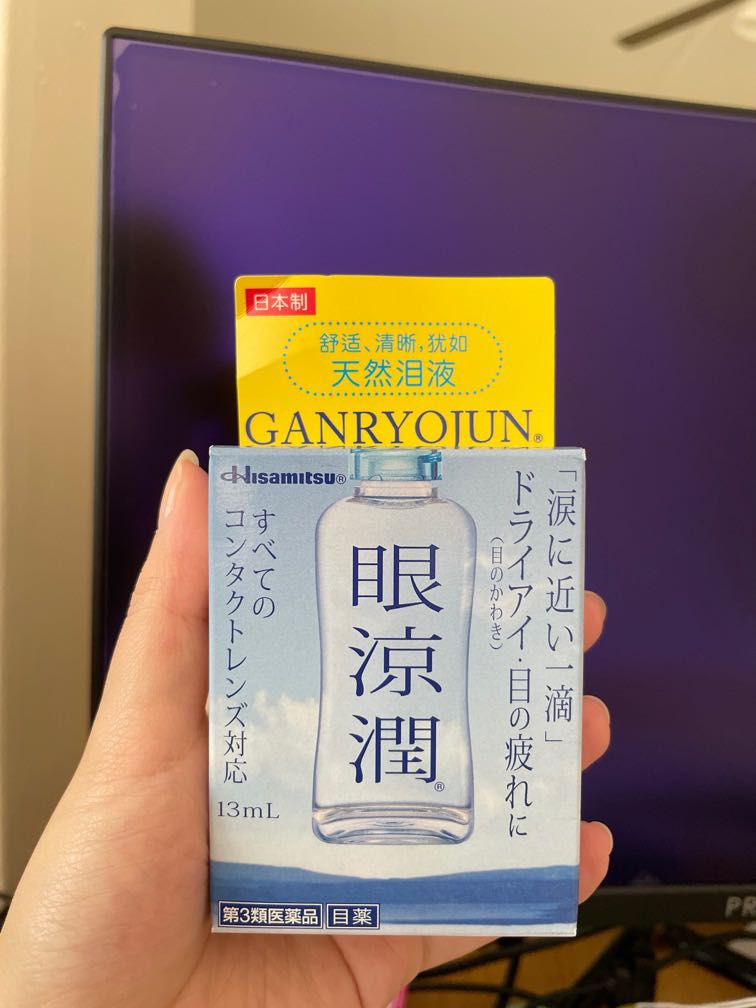 Ganryojun eye drops, Beauty & Personal Care, Vision Care on Carousell