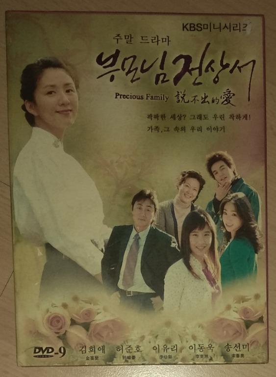 Precious family korean drama watch online sales