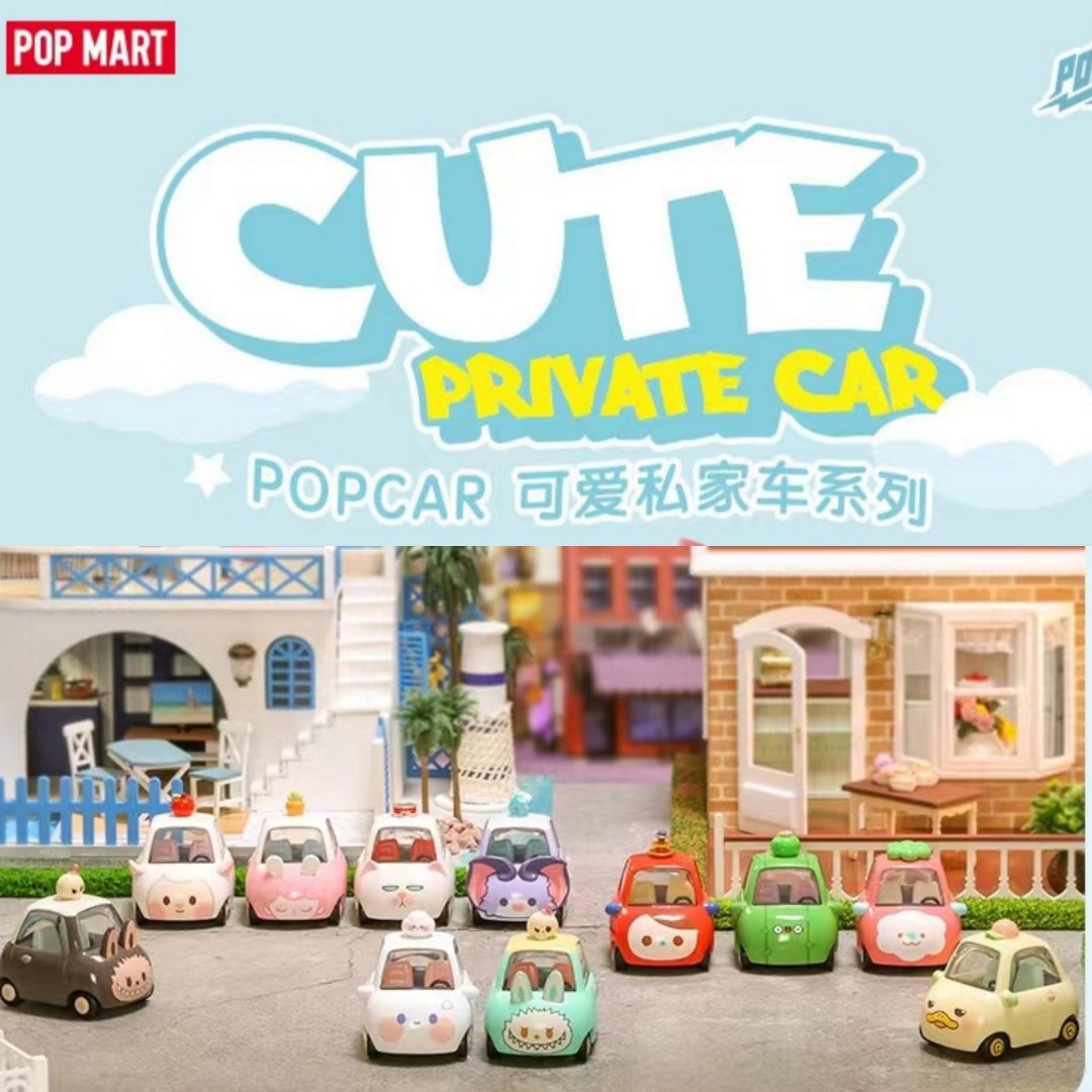 Preorder(Confirmed Design) - Pop Mart popmart Popcar Cute Private