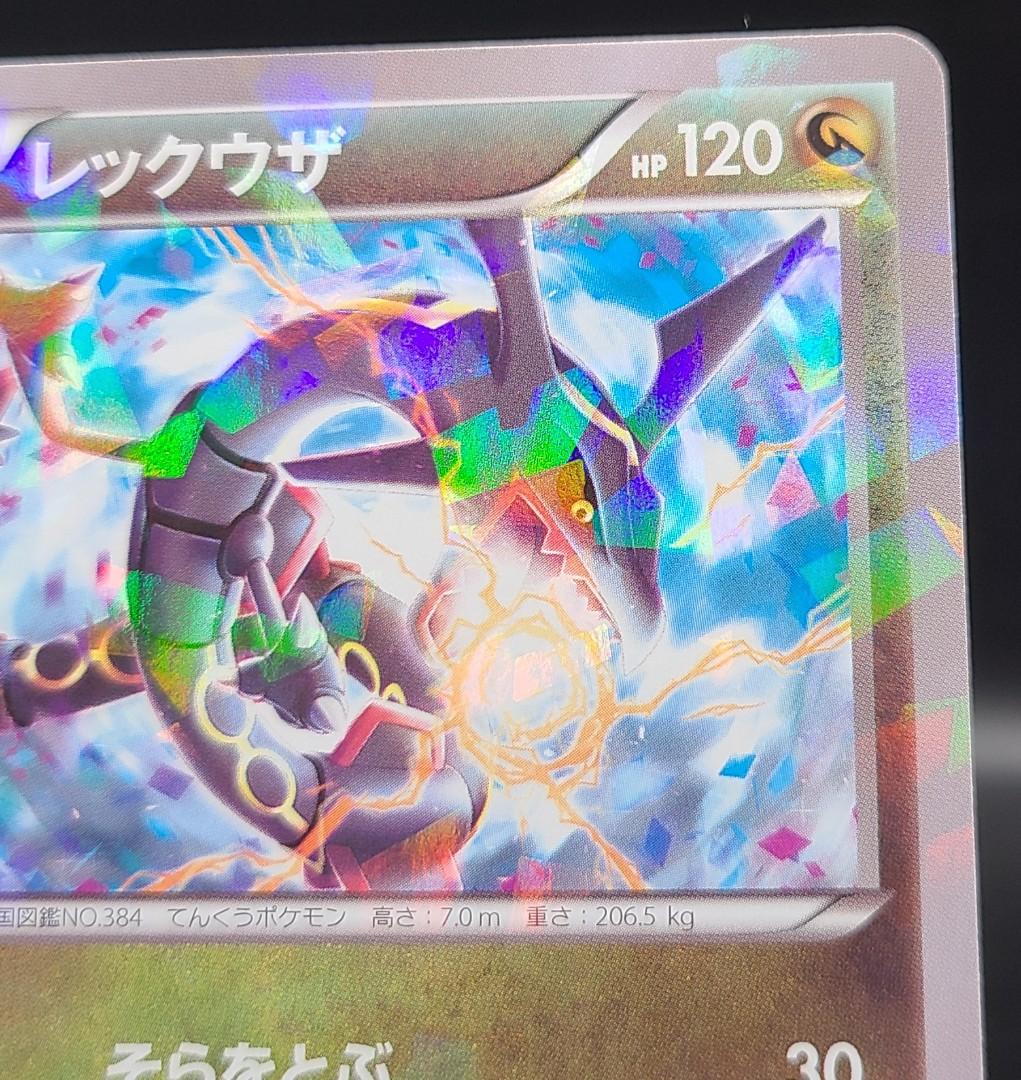 Auction Prices Realized Tcg Cards 2016 Pokemon Japanese XY Promo Rayquaza  CRACKED ICE POKEMON CENTER SKYTREE TOWN