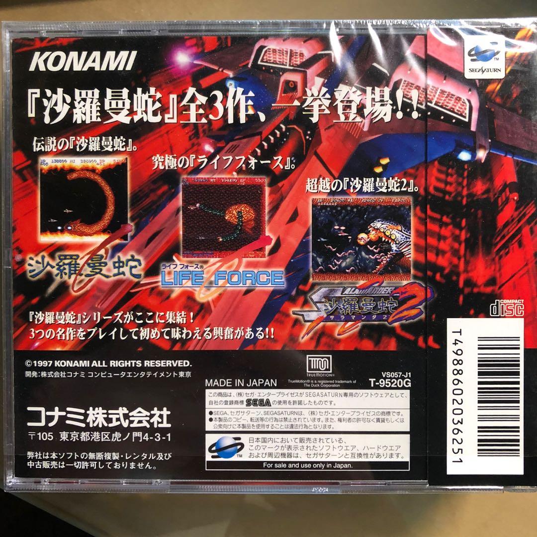 中古美品Sega Saturn SS 沙羅曼蛇Deluxe Pack Plus, 電子遊戲, 電子 