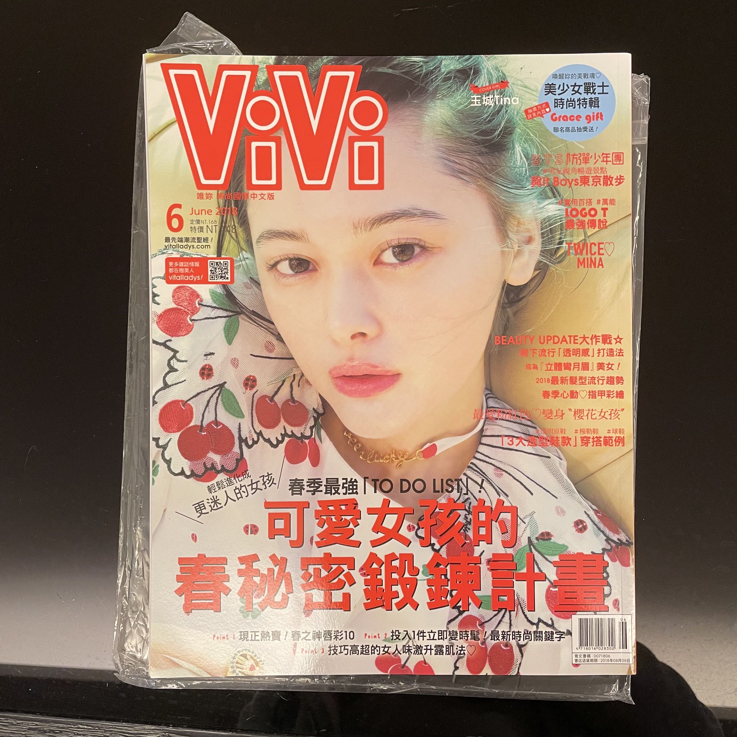 ブランド品 2018 ViVi2,3月号