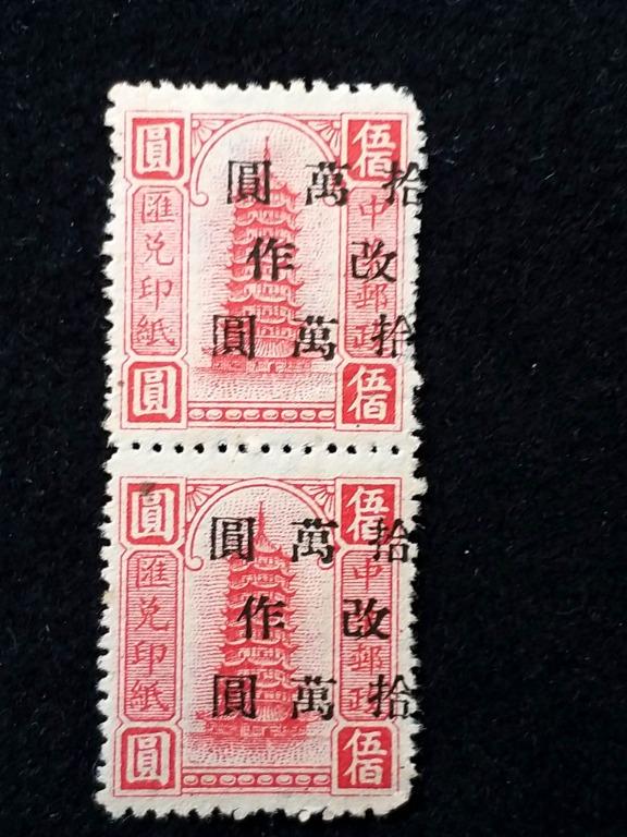 1948年 中華民国（台湾）貮拾五萬圓 1948年 中華民国（台湾）貮拾五萬圓 - メルカリ