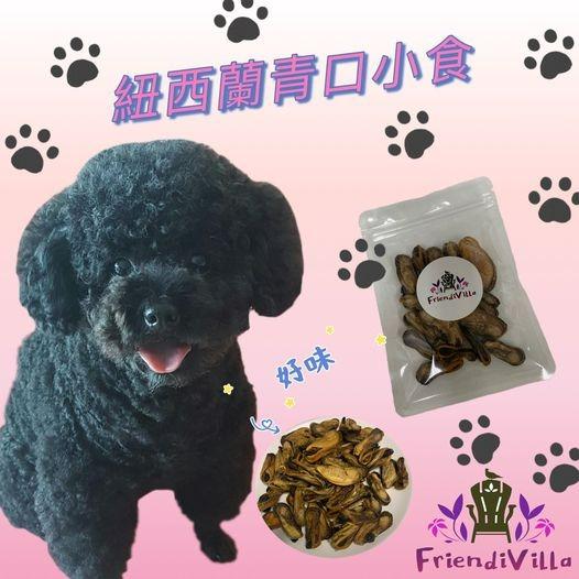 天然風乾紐西蘭青口零食 寵物用品 寵物食品 Carousell