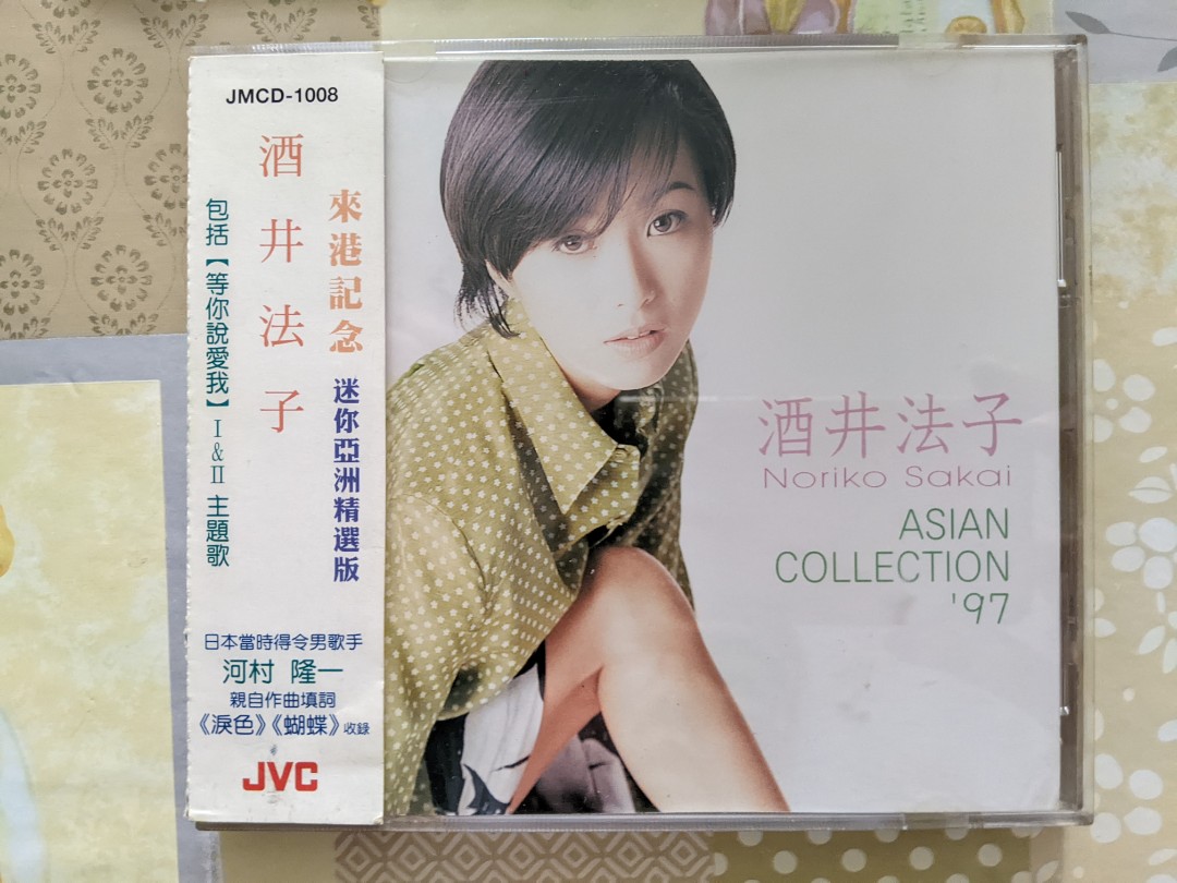 酒井法子1997 來港記念迷你亞洲精選版CD, 興趣及遊戲, 音樂、樂器 