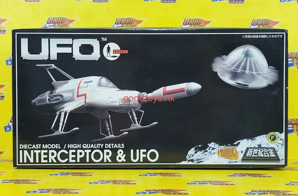 絶版品 お宝 ミラクルハウス 謎の円盤UFO 新世紀合金 インターセプター ＆ UFO( 未使用品) - その他