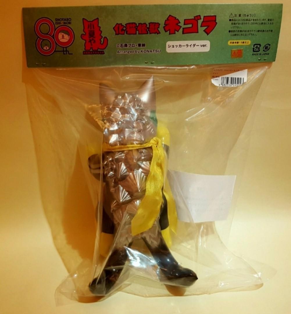 大王 ネゴラ ショッカーライダーVer. 石ノ森章太郎ART TOY FES仙台