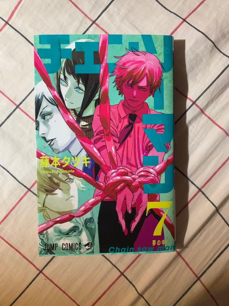 Chainsaw Man Volume 7 By Tatsuki Fujimoto In Japanese Text Hobbies Toys Books Magazines Comics Manga On Carousell