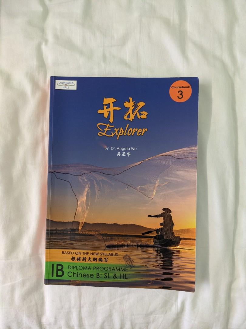 Explorer 3 - IB Diploma Programme Chinese B: SL & HL, Hobbies & Toys ...