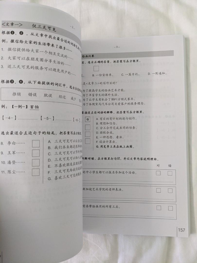 Explorer 3 - IB Diploma Programme Chinese B: SL & HL, Hobbies & Toys ...
