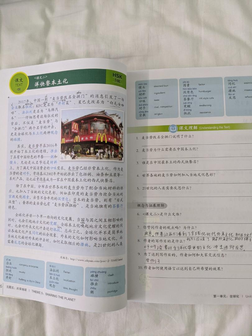 Explorer 3 - IB Diploma Programme Chinese B: SL & HL, Hobbies & Toys ...
