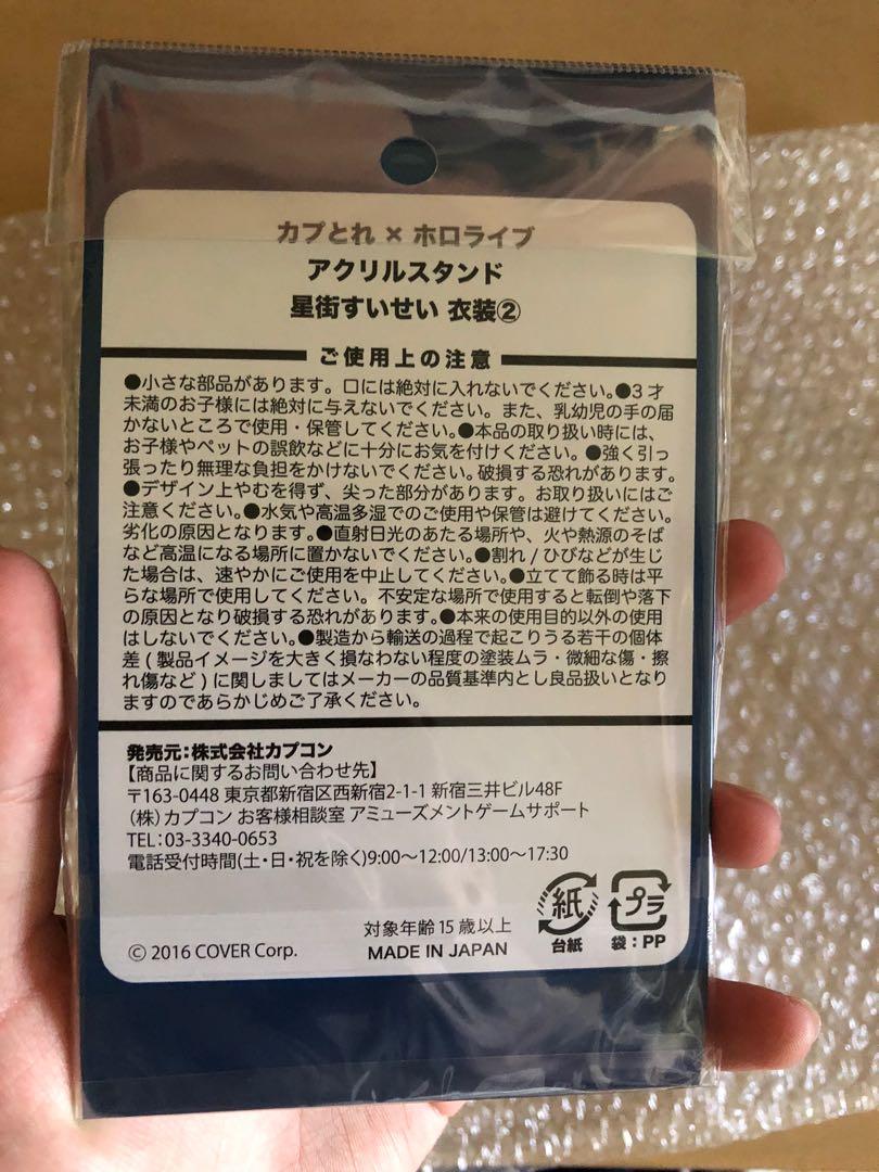 Hololive Hoshimachi Suisei Acrylic Stand (Limited Edition Capcom ...