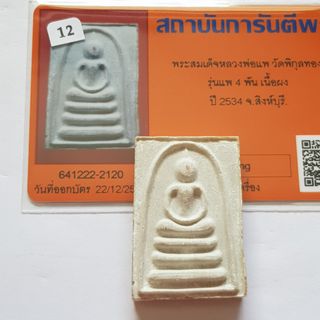 (Category: ) located in . Submitted by 33amulets (Listing ID 1140895873, Image 1). Description: .