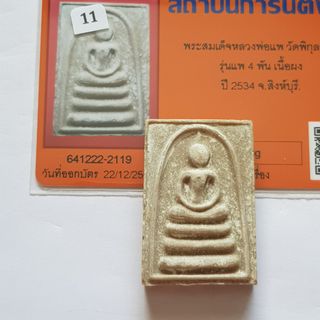 (Category: ) located in . Submitted by 33amulets (Listing ID 1140896062, Image 1). Description: .