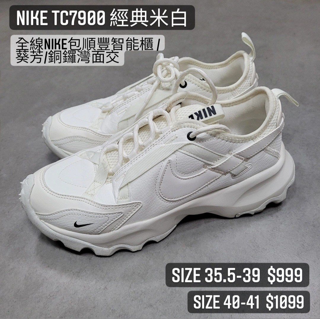 Nike TC7900 經典米白, 女裝, 鞋, 波鞋- Carousell
