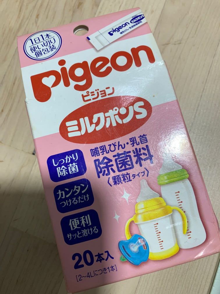 ピジョン ミルクポンS 消毒 哺乳瓶 顆粒タイプ 除菌料 個包装