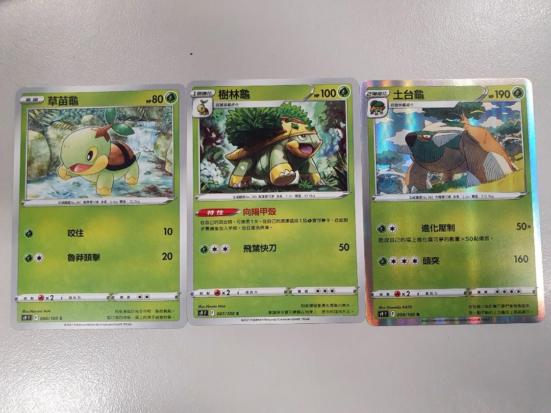 Ptcg 土台龜進化鏈 10 興趣及遊戲 玩具 遊戲類on Carousell