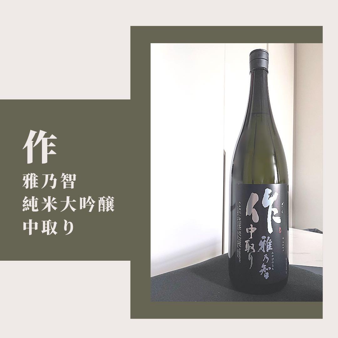 預訂 作雅乃智純米大吟醸中取り1 8公升zaku Junmai Dai Ginjo Miyabi No Tomo 1 8l 嘢食 嘢飲 酒精飲料 Carousell