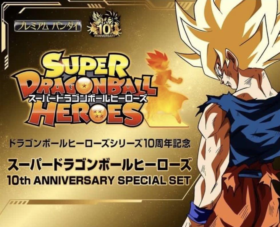 4/1(現價日本空運) 魂限super dragon ball heroes 10th anniversary