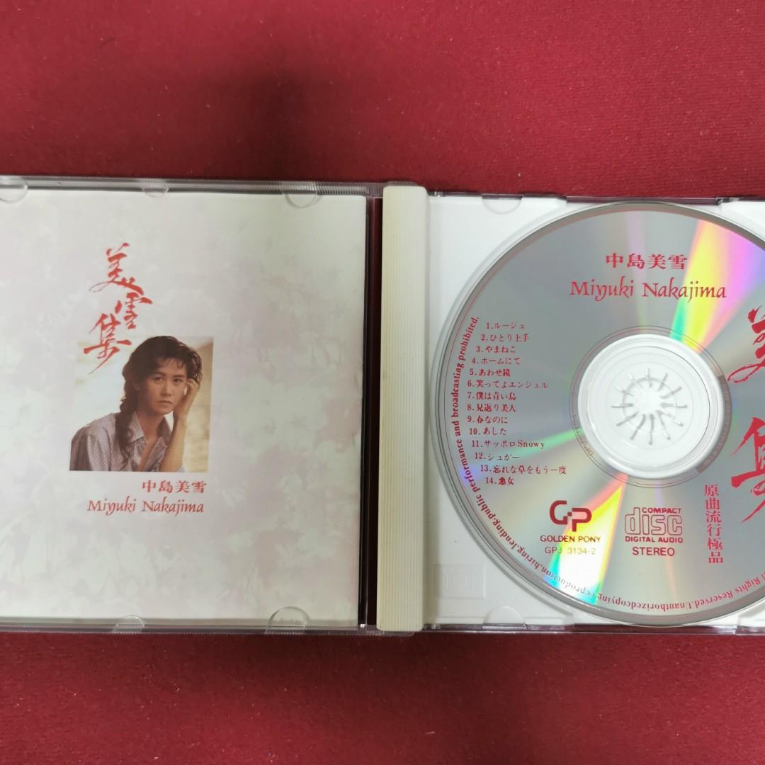 専用です❤️中島みゆき ４枚組CD 香港公演 | vuzelia.com