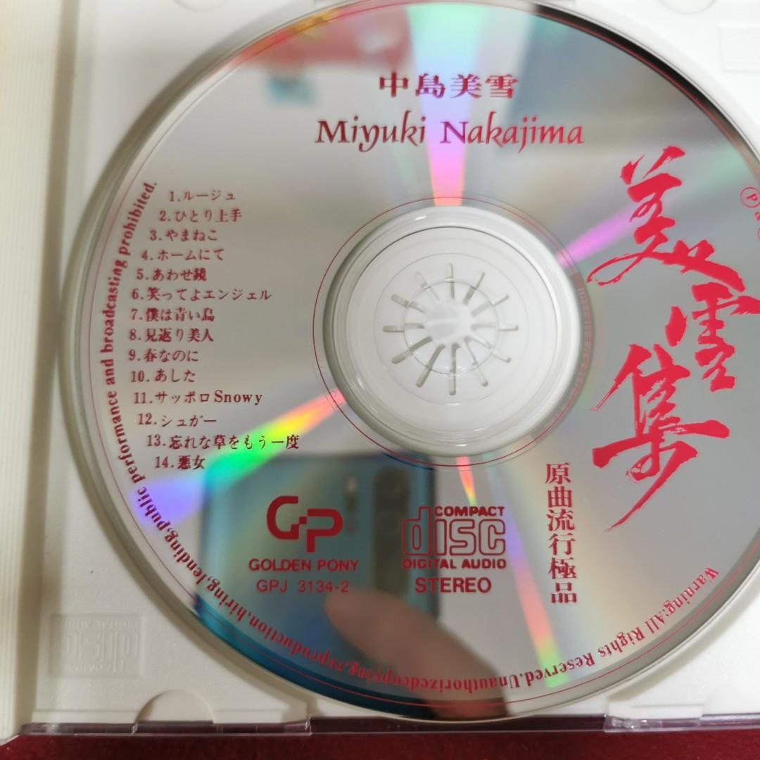 中島美雪美雪集原曲流行極品精選輯CD / 1993年SME HK 舊版＃保存良好
