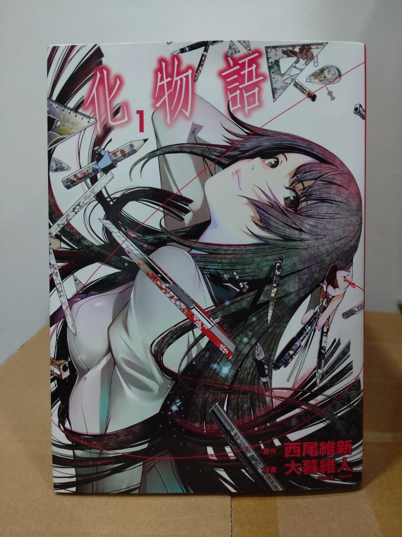 化物語1 14 大暮維人西尾維新作品 興趣及遊戲 書本 文具 漫畫 Carousell 化物語1 14 大暮維人西尾維新作品 興趣及遊戲 書本 文具 漫畫 Carousell