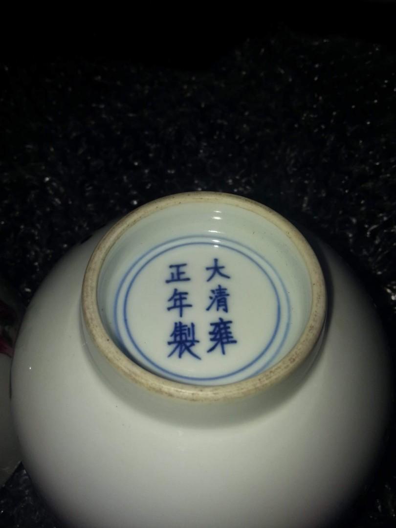 大清雍正年製款茶碗一對, 興趣及遊戲, 收藏品及紀念品, 古董收藏