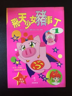 （分類：）位於 。 由 gosppy 提交（商品編號 1135302181，圖片 1）。簡介： 。