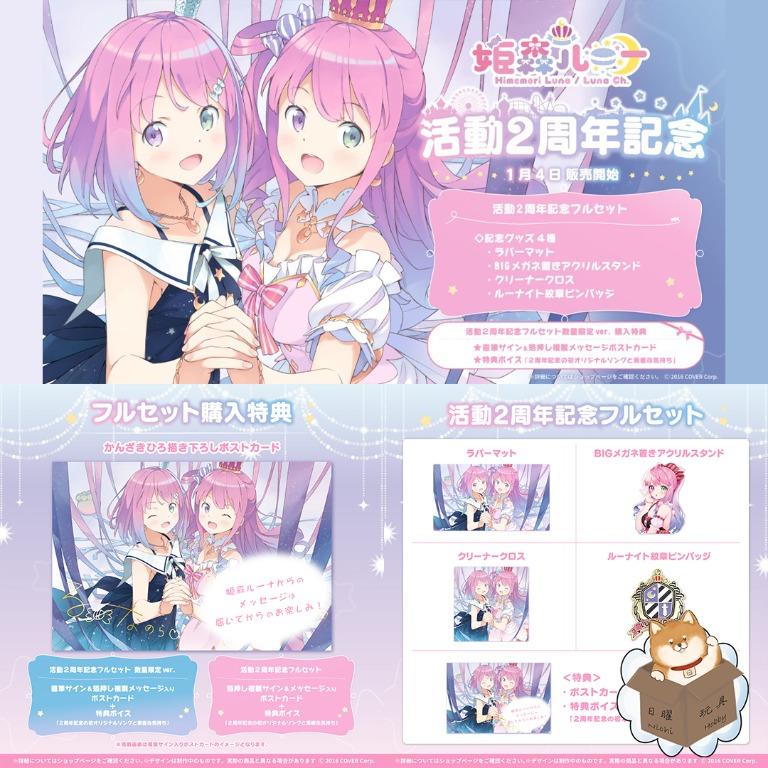 姫森ルーナ 活動2周年記念グッズ 直筆サイン入りポストカード