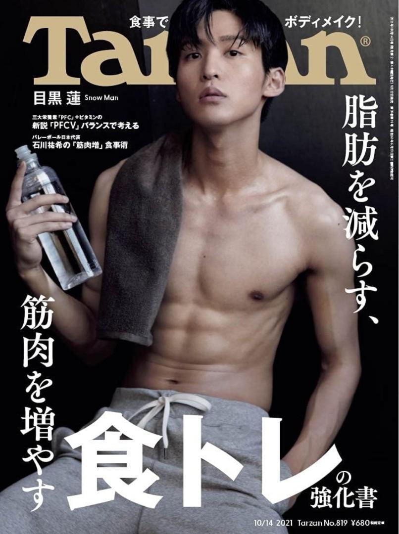 安心発送】 FINEBOYS BARFOUT! anan Tarzan 目黒蓮 - アート/エンタメ ...