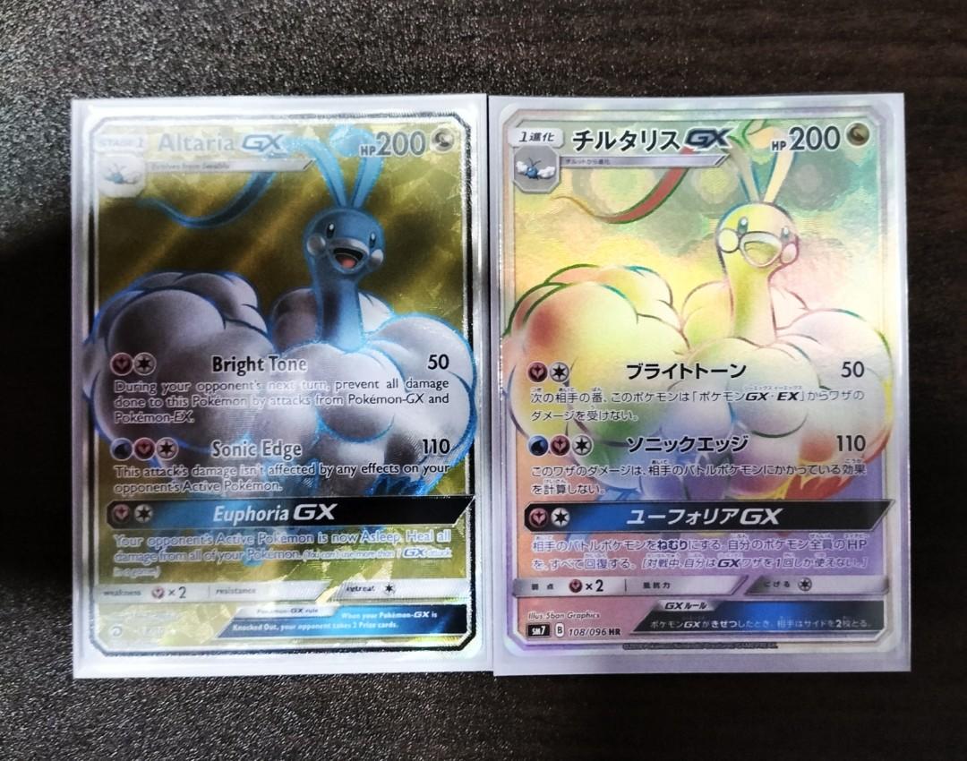 Altaria Gx Full Art Rainbow Hyper Rare Pokemon Tcg Cards Near Mint Not Charizard Pikachu Hobbies Toys Toys Games On Carousell