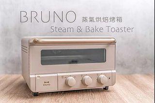 Bruno全新蒸氣烘焙烤箱, 米灰色 Bruno Steam & Bake Toaster