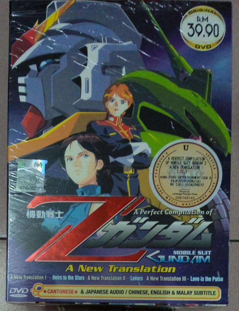 DVD GUNDAM Z 🔥A New Translation 🔥 SPECIAL EDITION, Hobbies