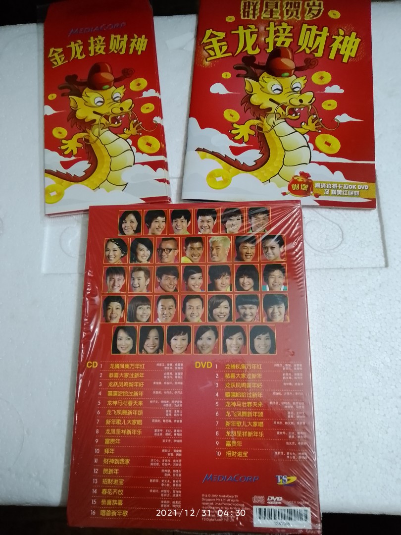 mediacorp chinese new year