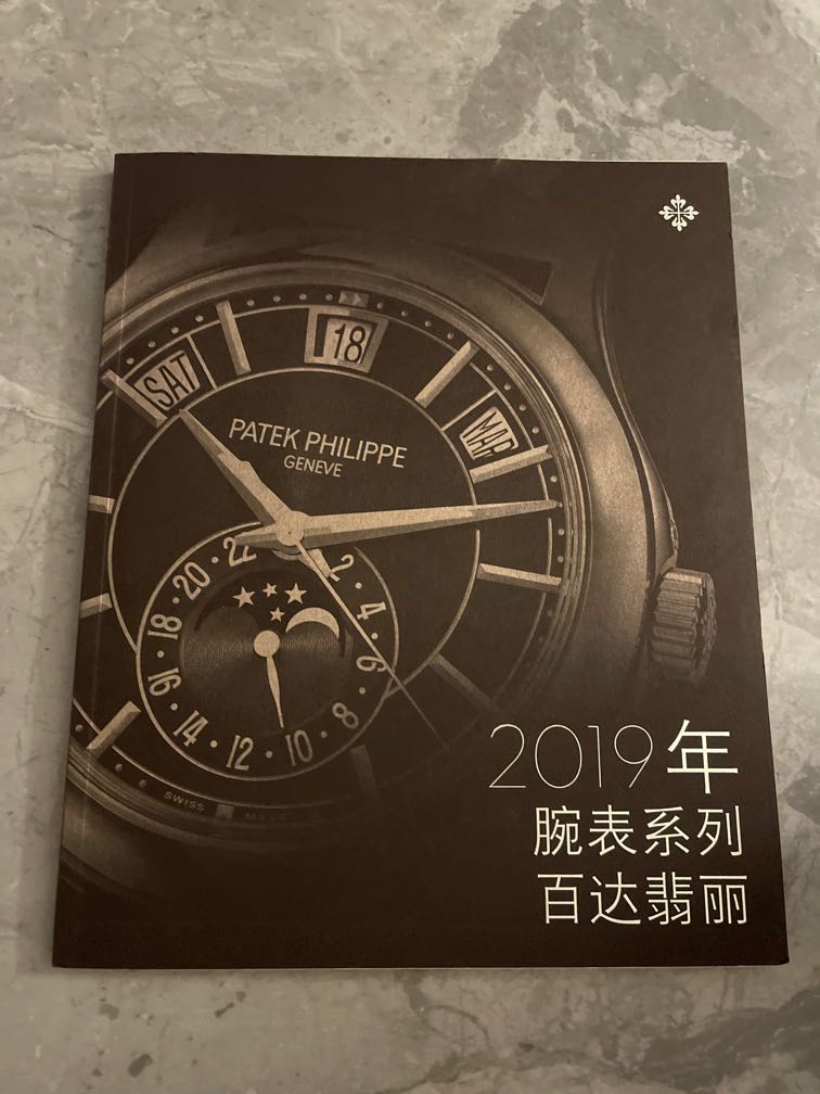 Patek philippe clearance collection book