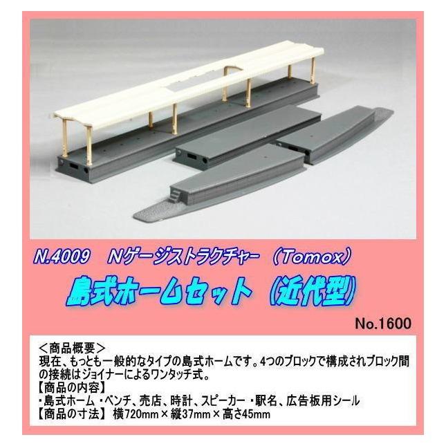 未使用】【中古】 TOMIX Nゲージ 島式ホームセット 近代型 4009