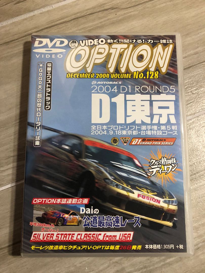 オプションOPTIONビデオDVD 4本セット ドリフト D1 最高速 車体⑩ - その他