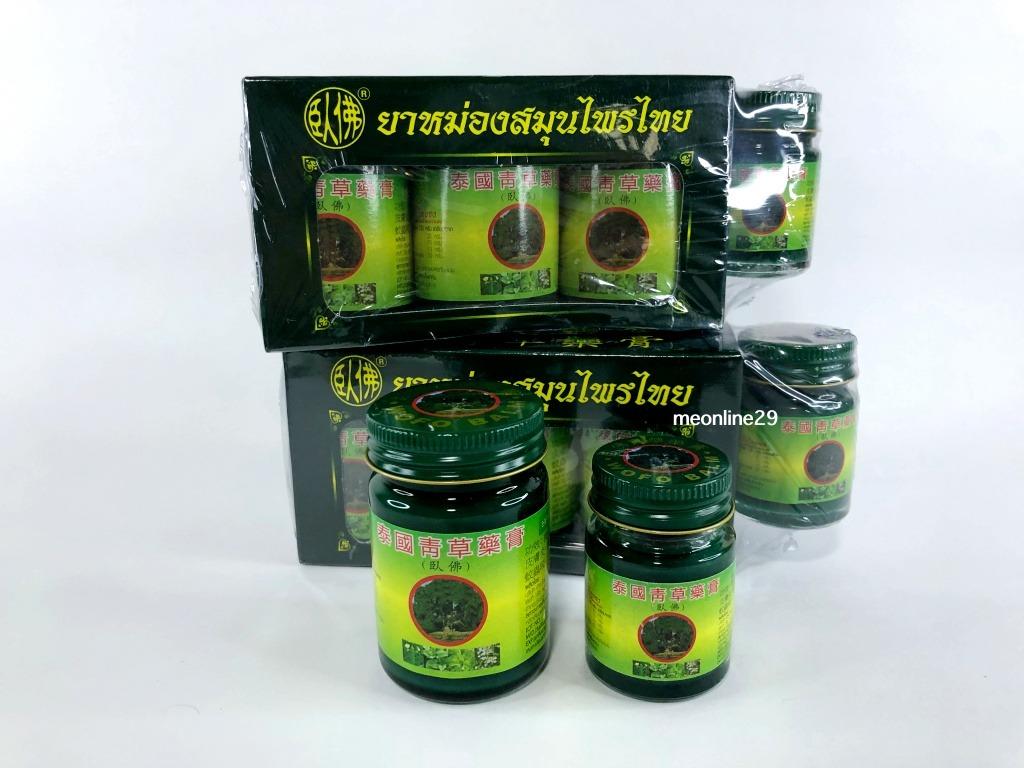 WOFO Original Thai Green Herbal Balm 50g x 3 bottles + Free 20g 1 ...