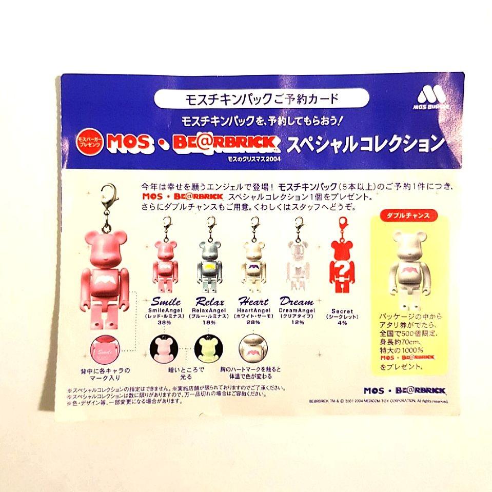 04 Be Rbrick Mos Burger Dream Angel Transparent Medicom Toy Rare Hobbies Toys Toys Games On Carousell