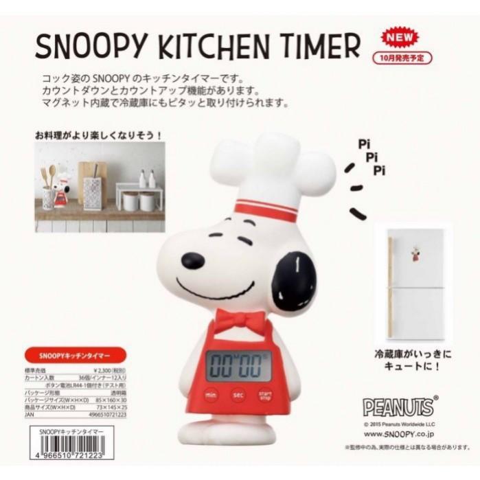 日本 史努比 廚房 計時器 Snoopy Kitchen Timer, 傢俬＆家居, 浴室、廚房用品配件 - Carousell