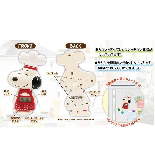 日本 史努比 廚房 計時器 Snoopy Kitchen Timer, 傢俬＆家居, 浴室、廚房用品配件 - Carousell
