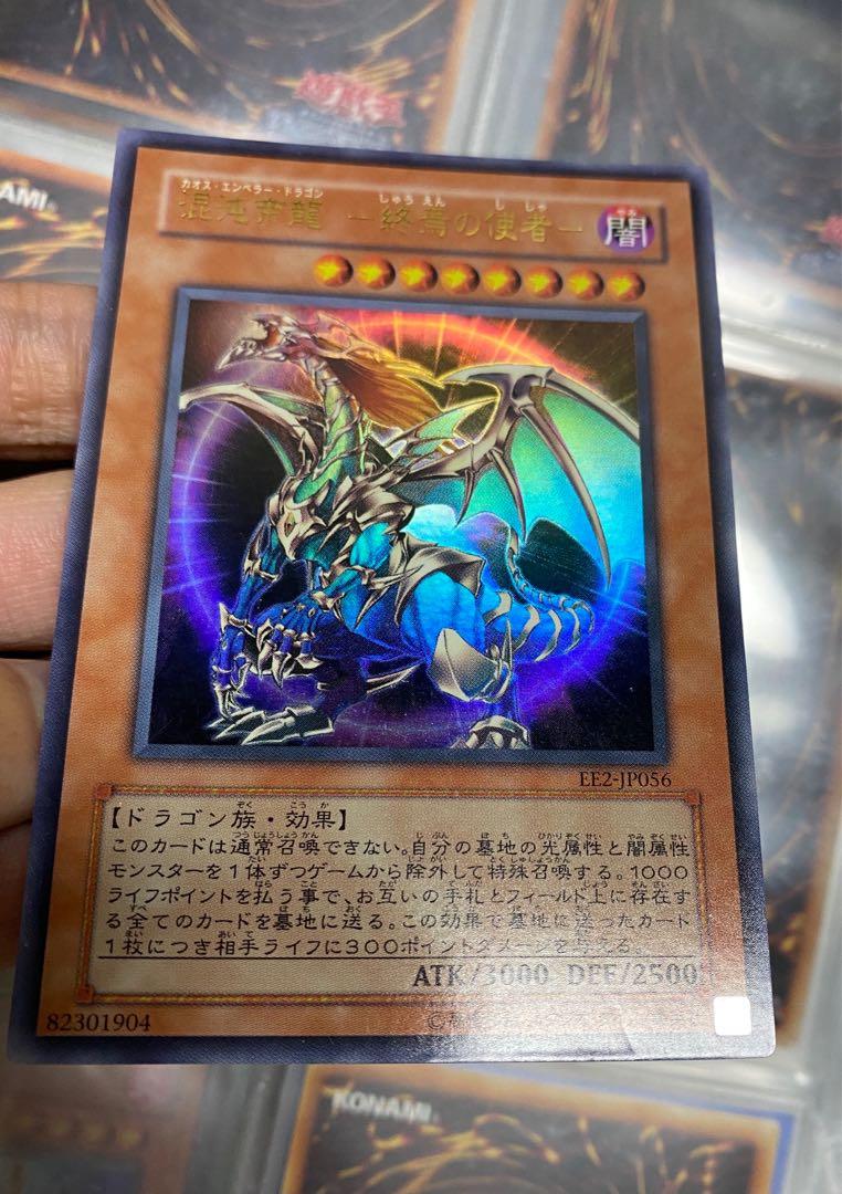 遊戲王混沌帝龍金閃ee2 Jp056 興趣及遊戲 玩具 遊戲類 Carousell